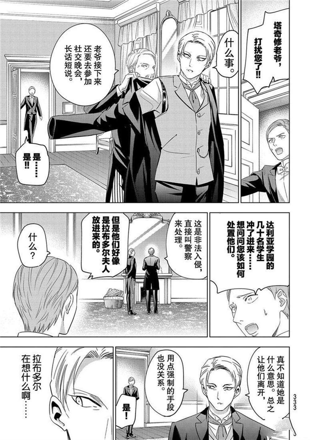 第112话 试看版