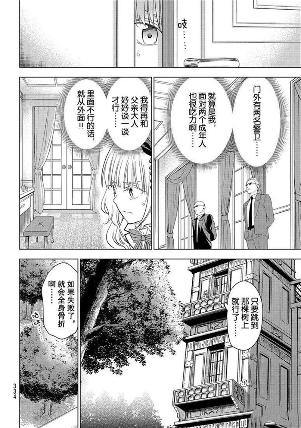 第112话 试看版