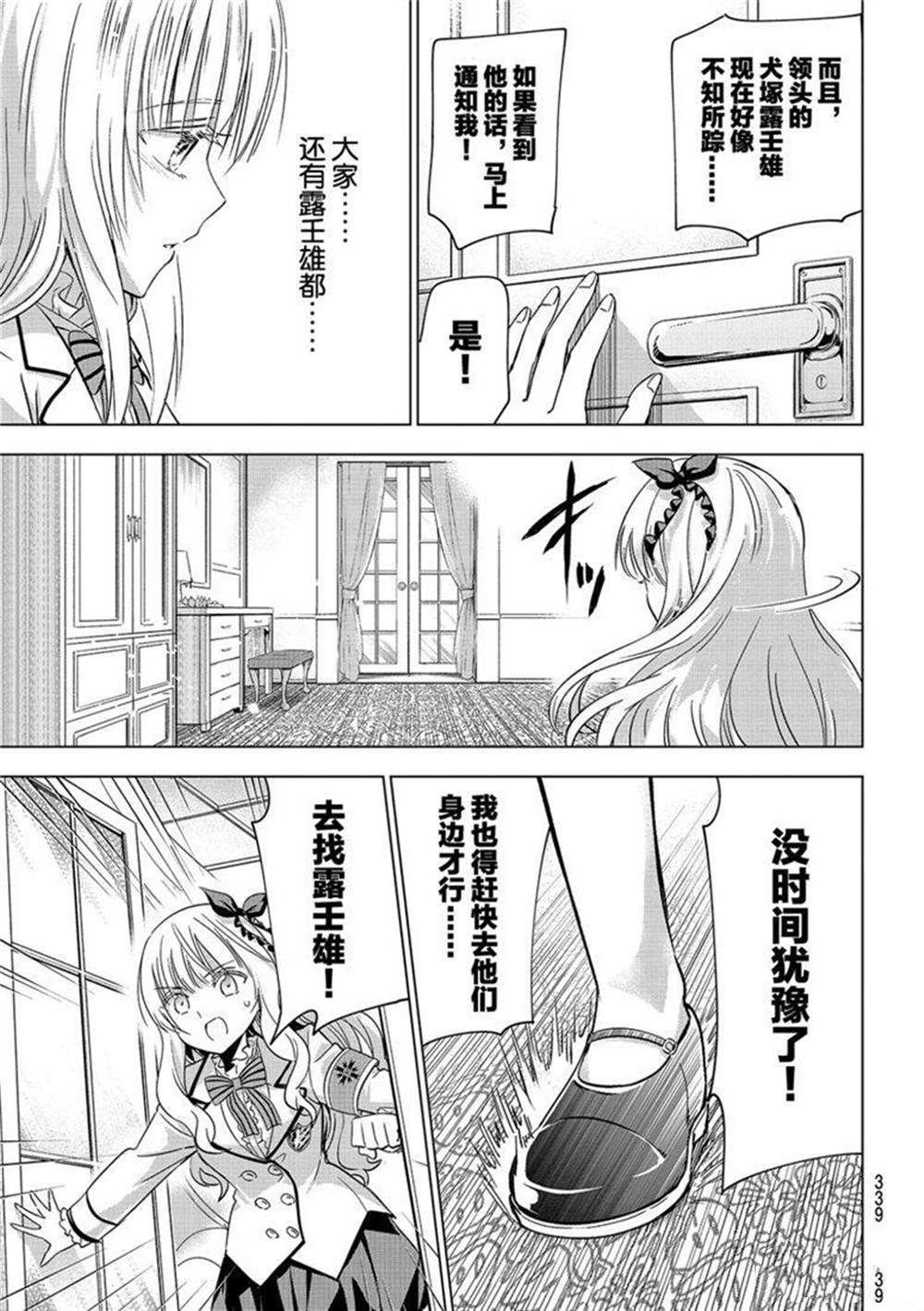 第112话 试看版