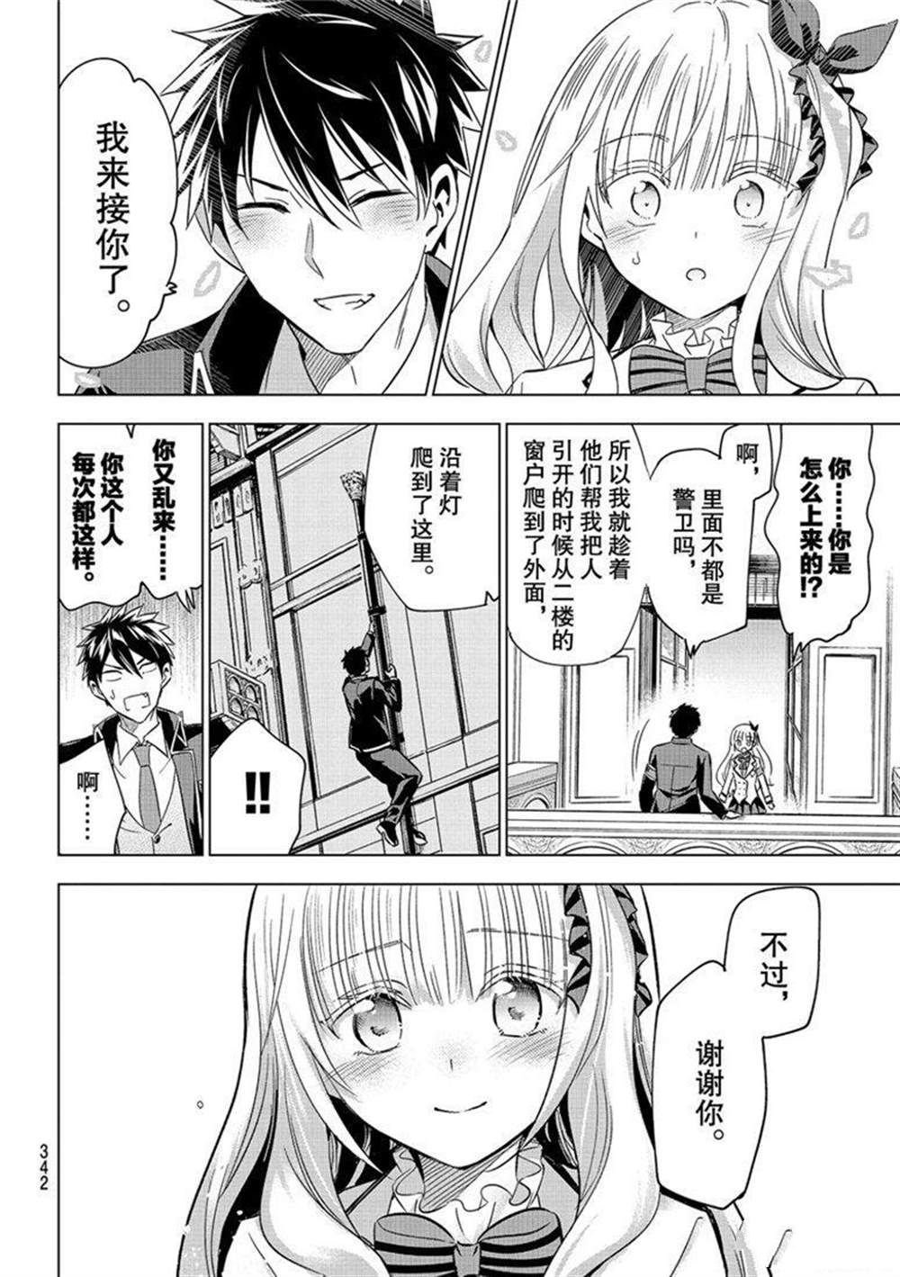 第112话 试看版