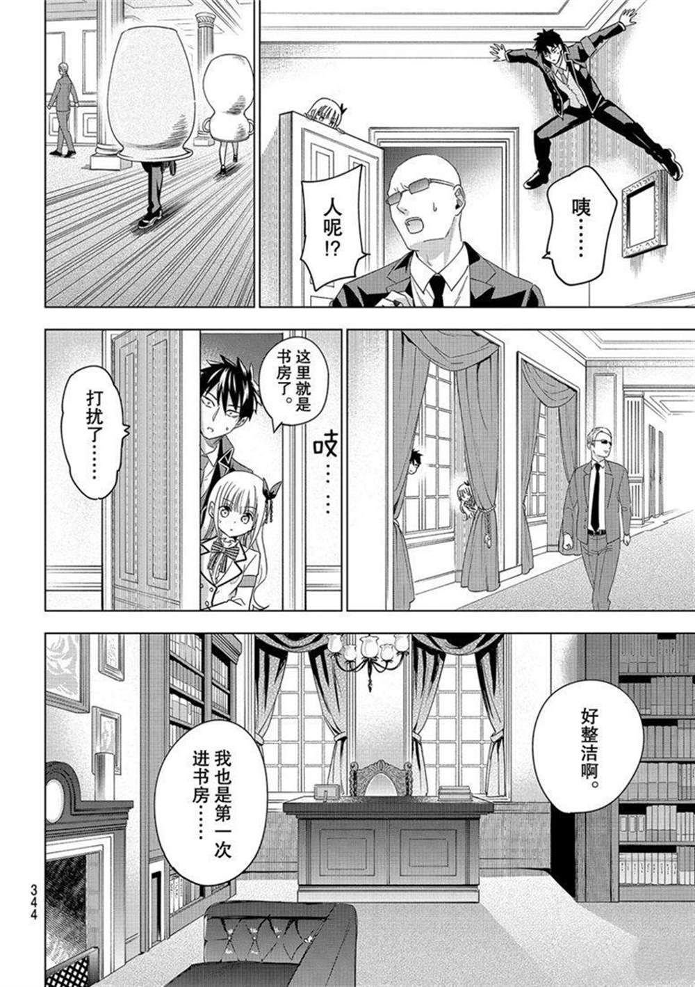 第112话 试看版