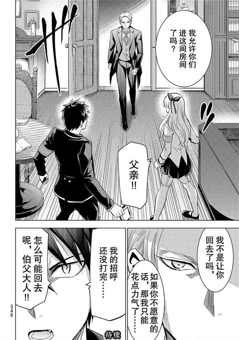 第112话 试看版