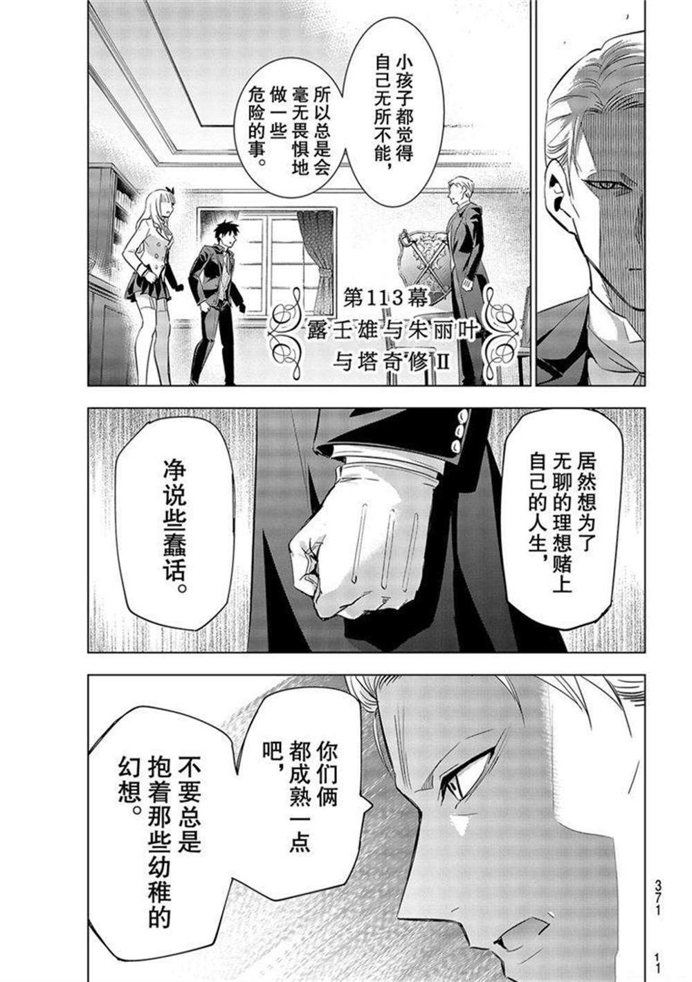 第113话 试看版