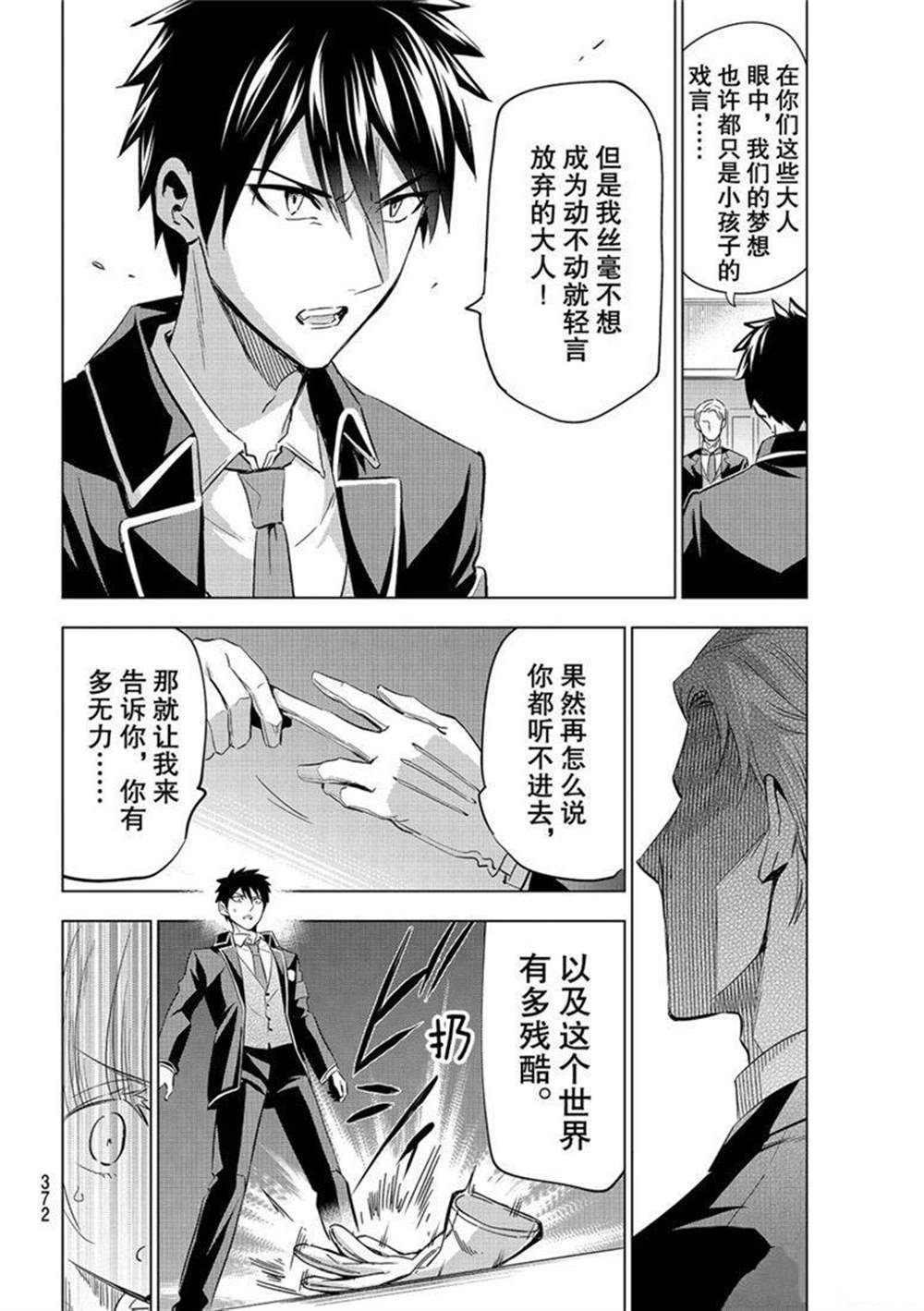 第113话 试看版