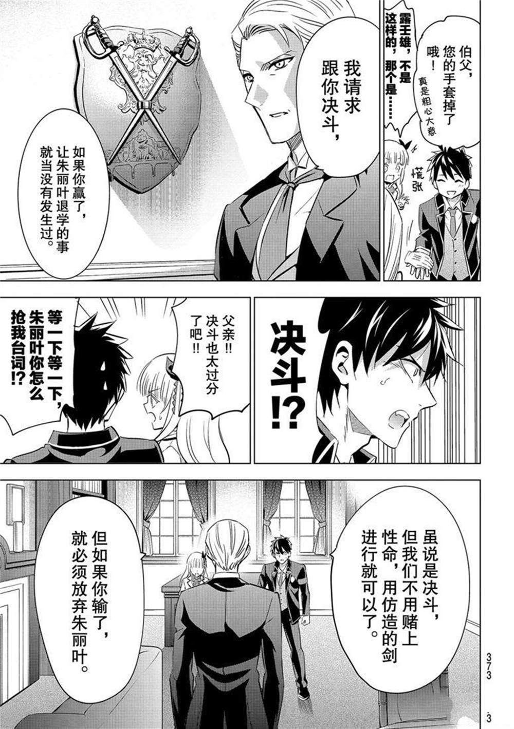 第113话 试看版