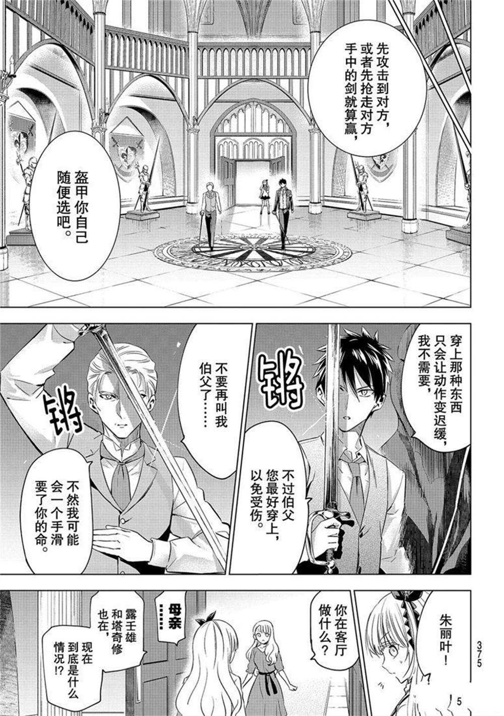 第113话 试看版