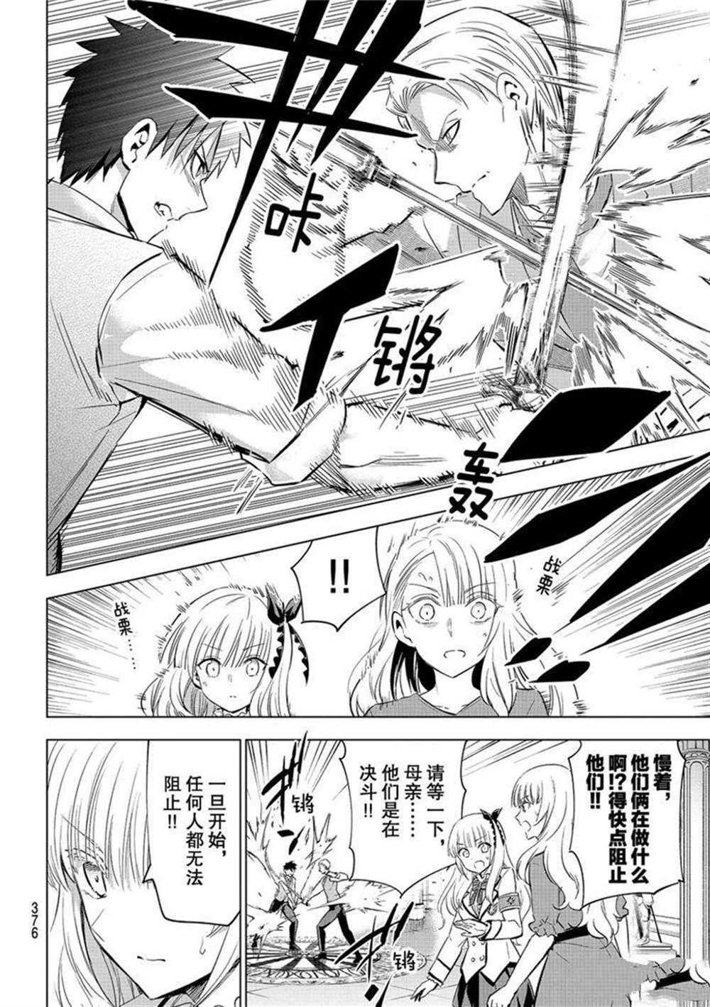 第113话 试看版