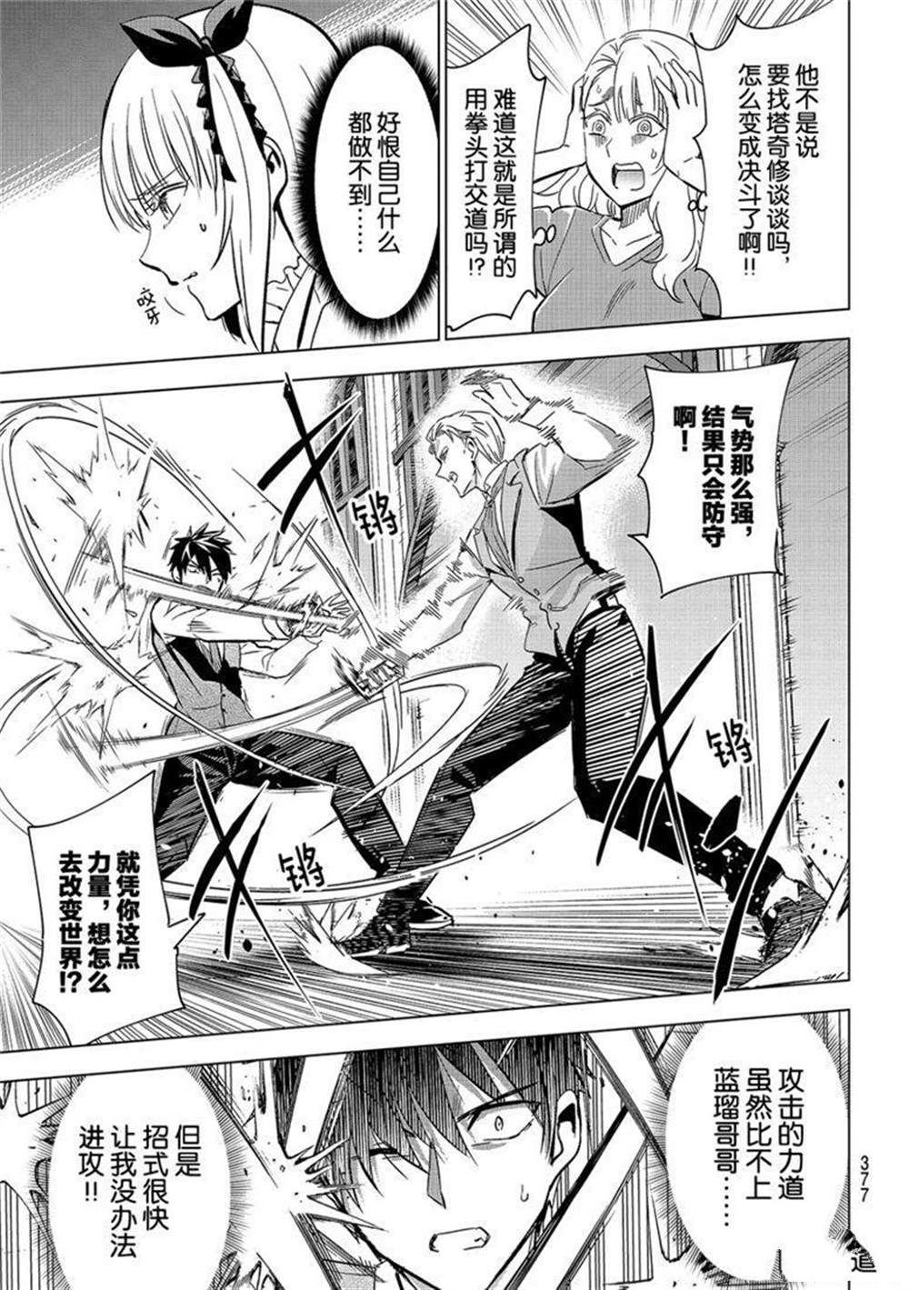 第113话 试看版
