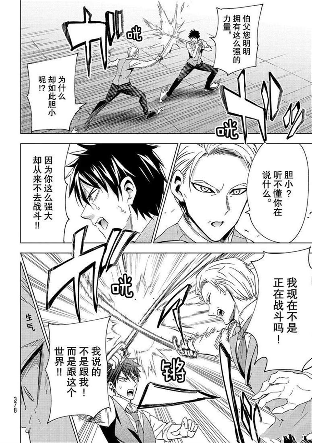 第113话 试看版