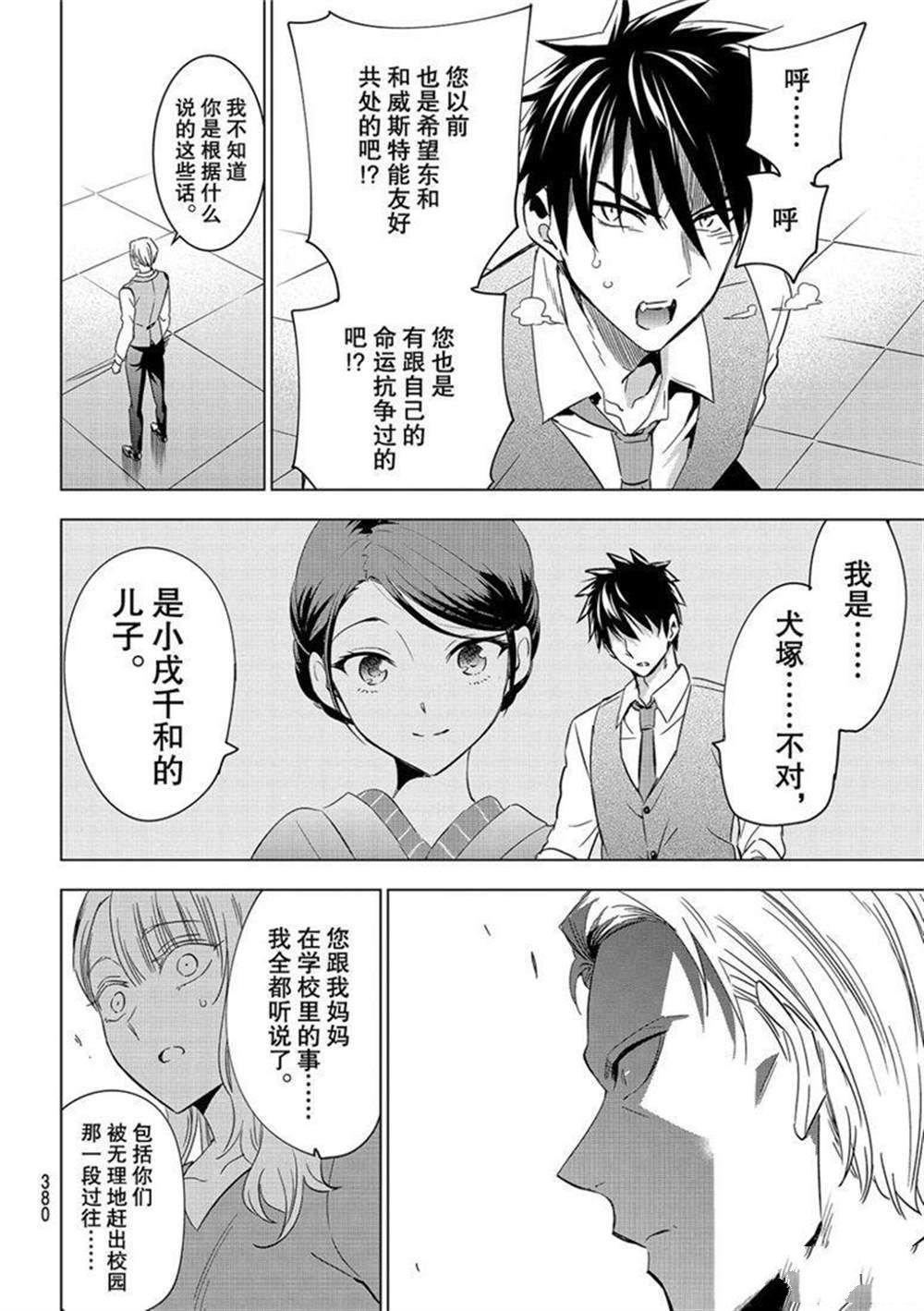 第113话 试看版