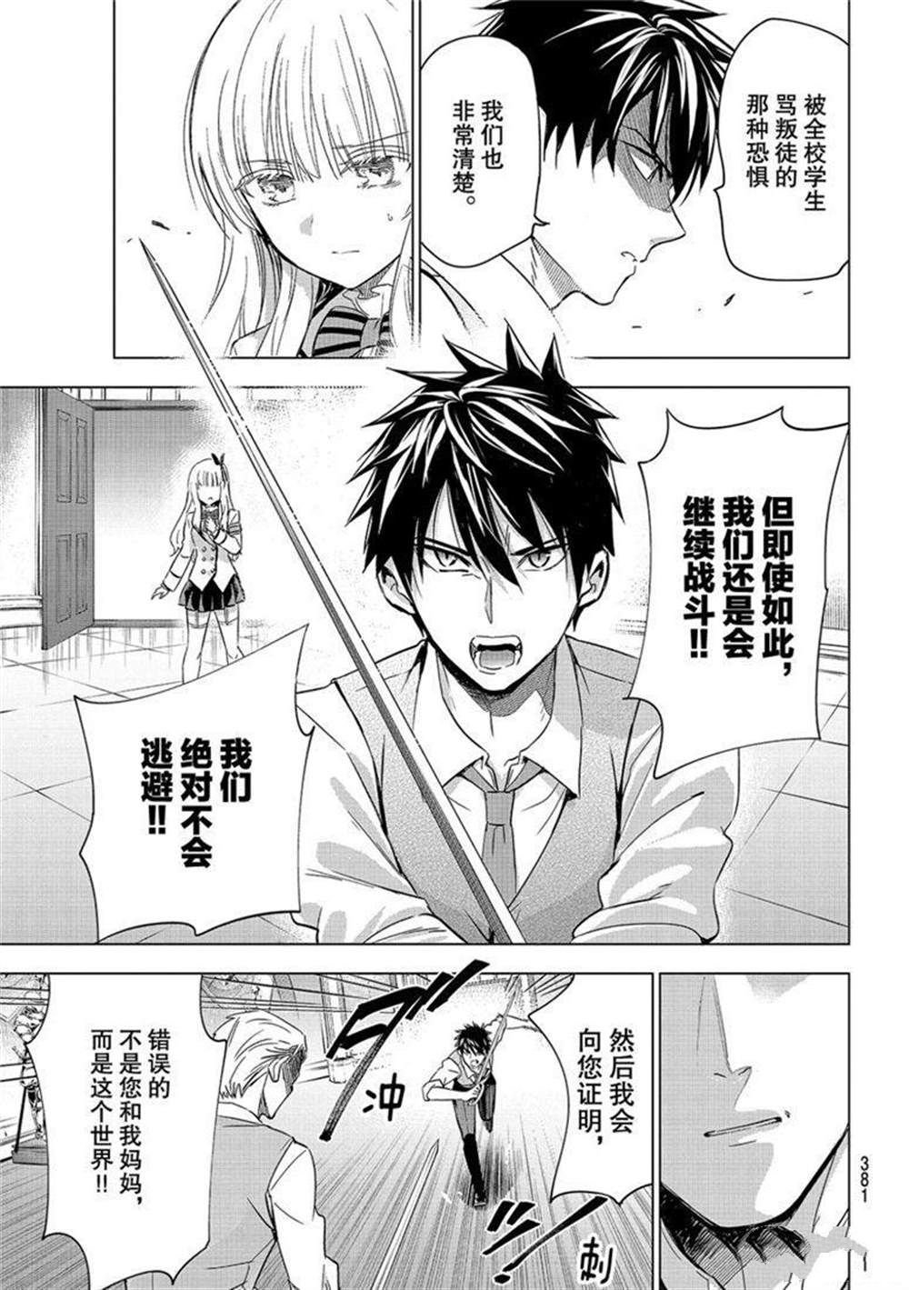 第113话 试看版