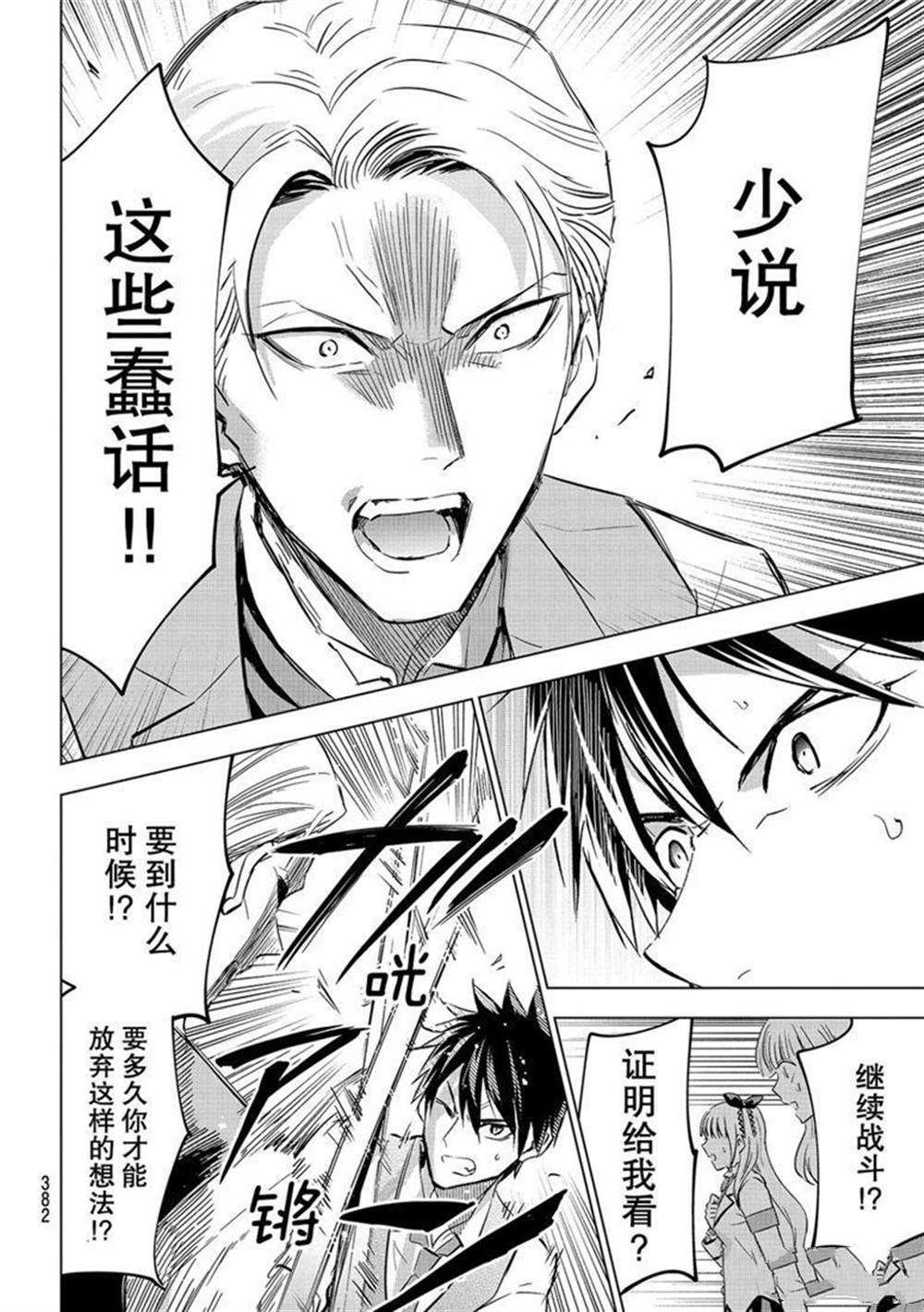 第113话 试看版