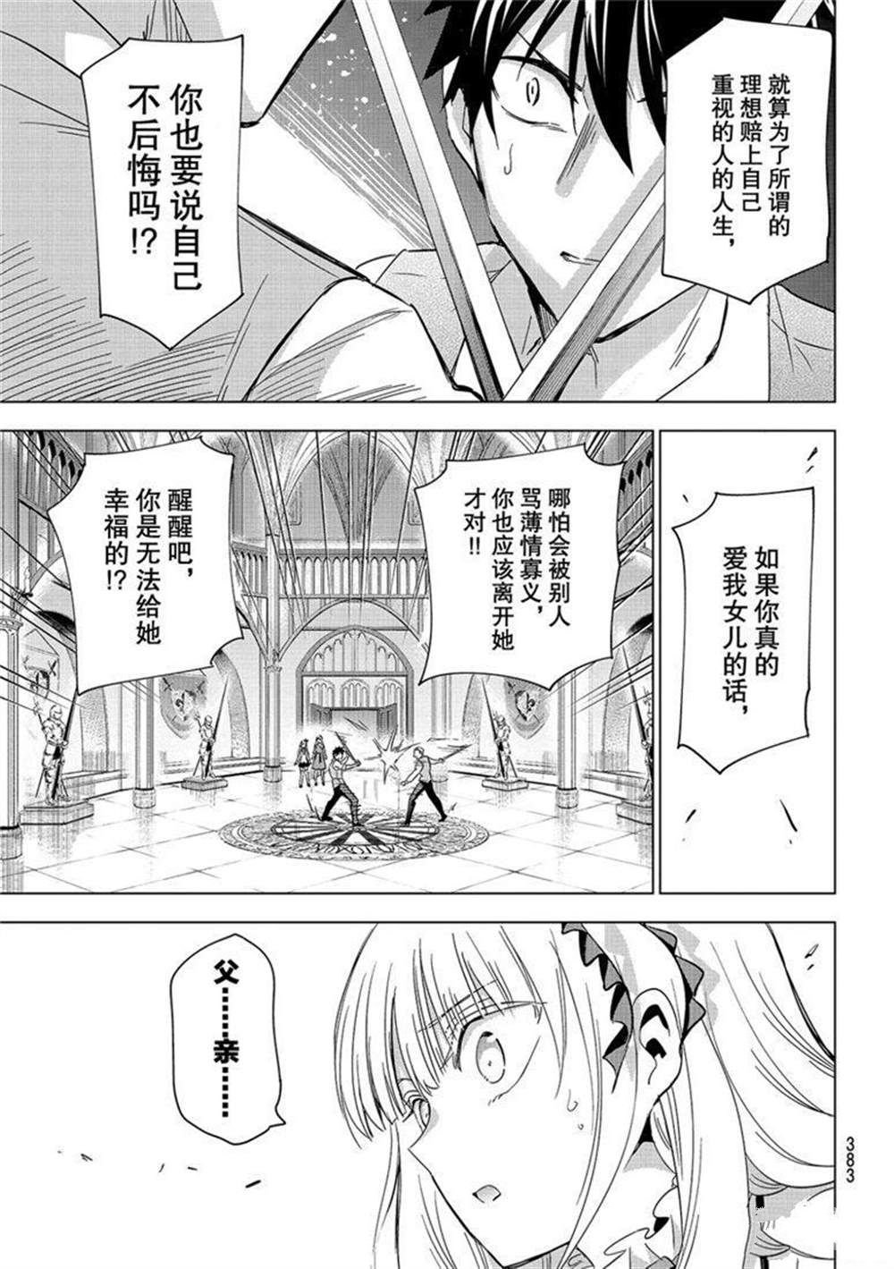 第113话 试看版