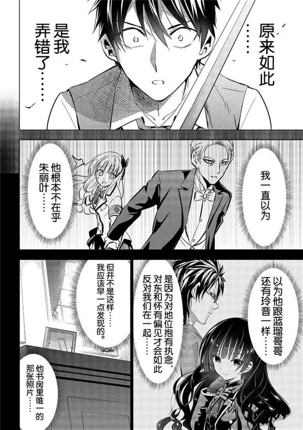 第113话 试看版