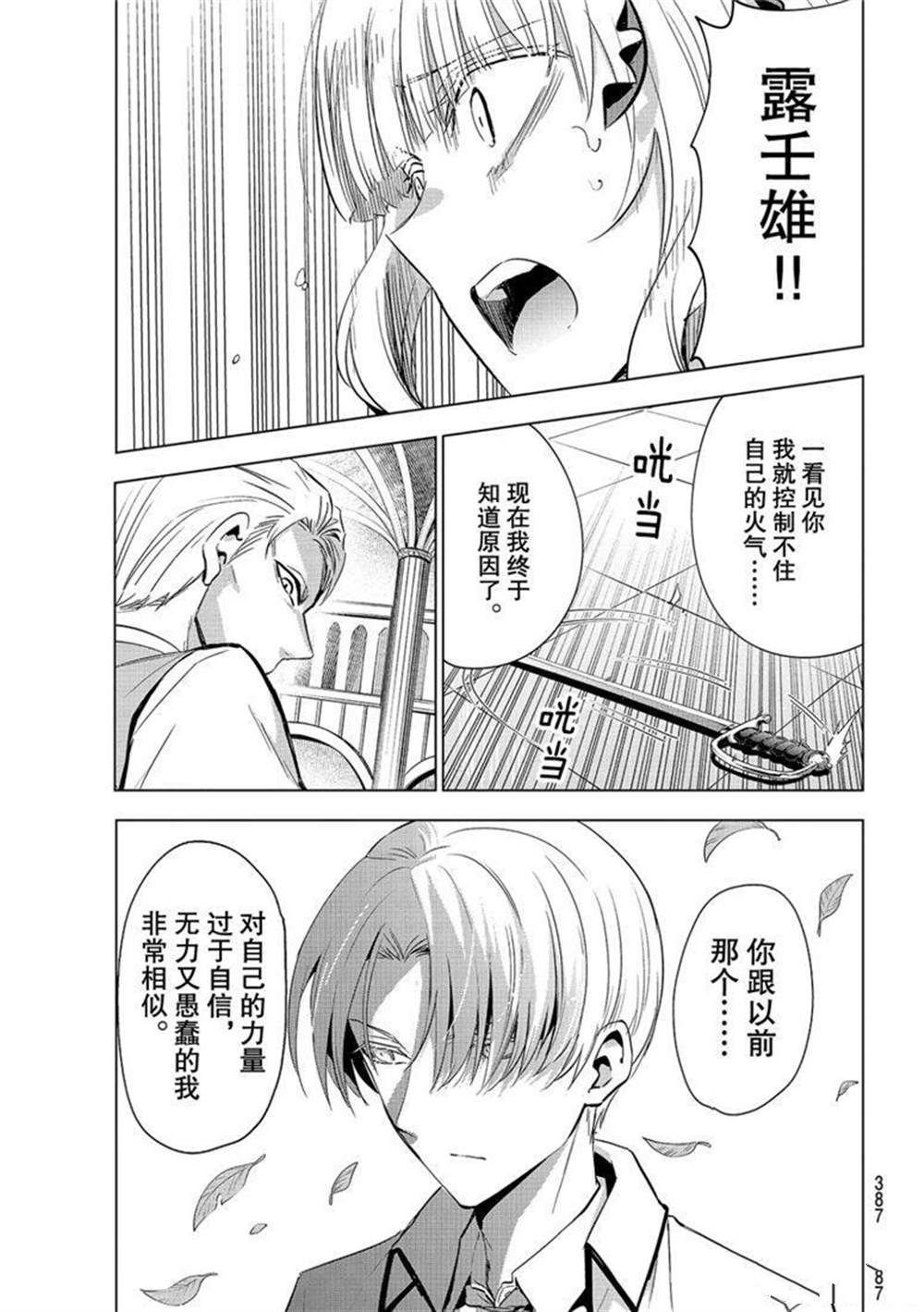 第113话 试看版