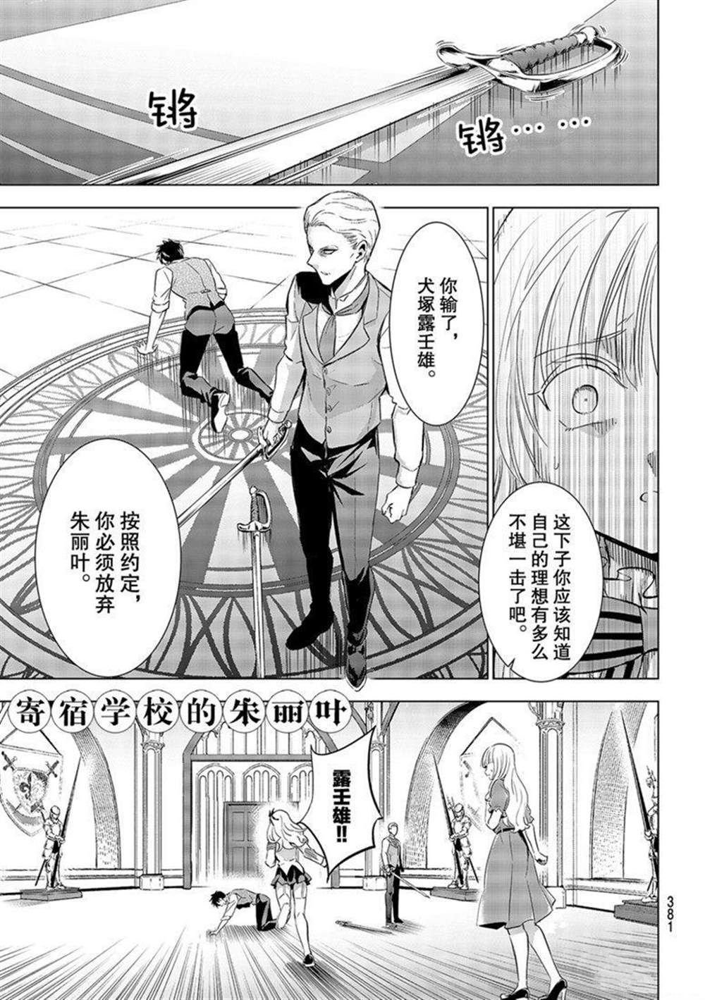第114话 试看版