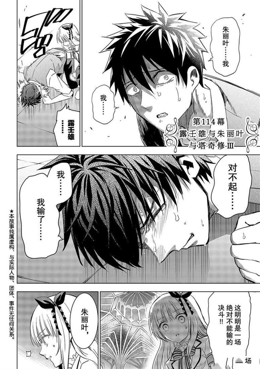 第114话 试看版