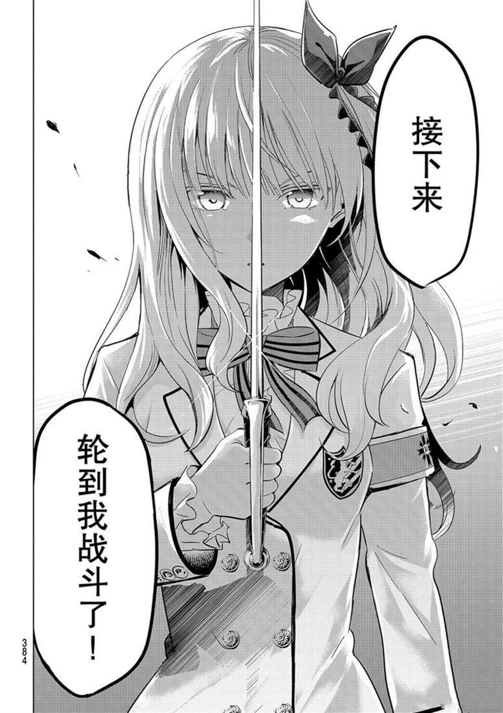 第114话 试看版
