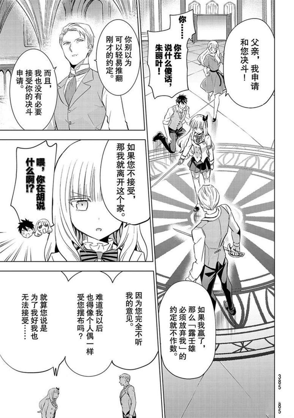 第114话 试看版