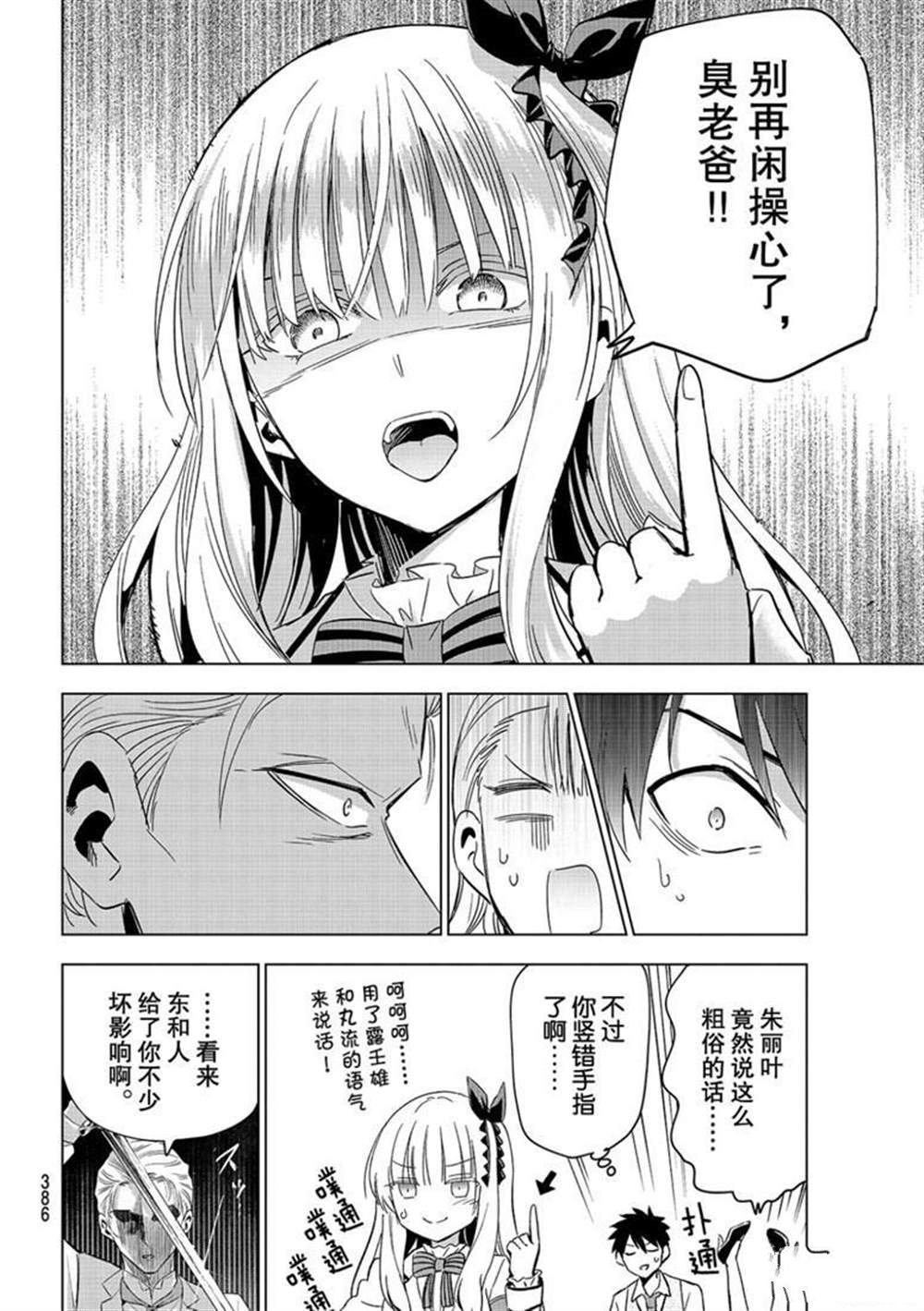 第114话 试看版