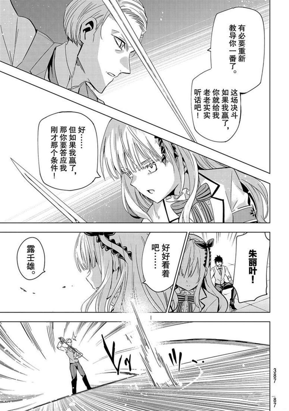 第114话 试看版