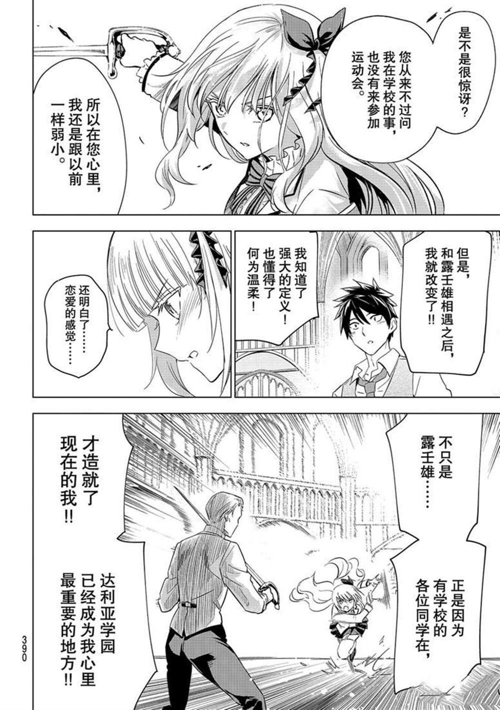 第114话 试看版