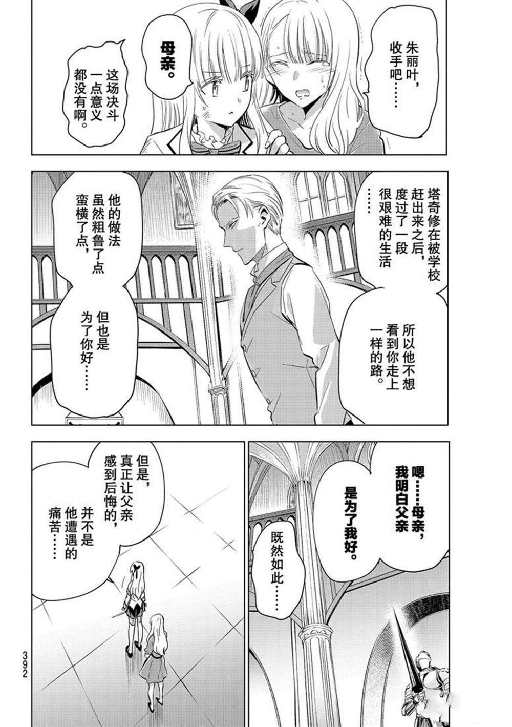 第114话 试看版
