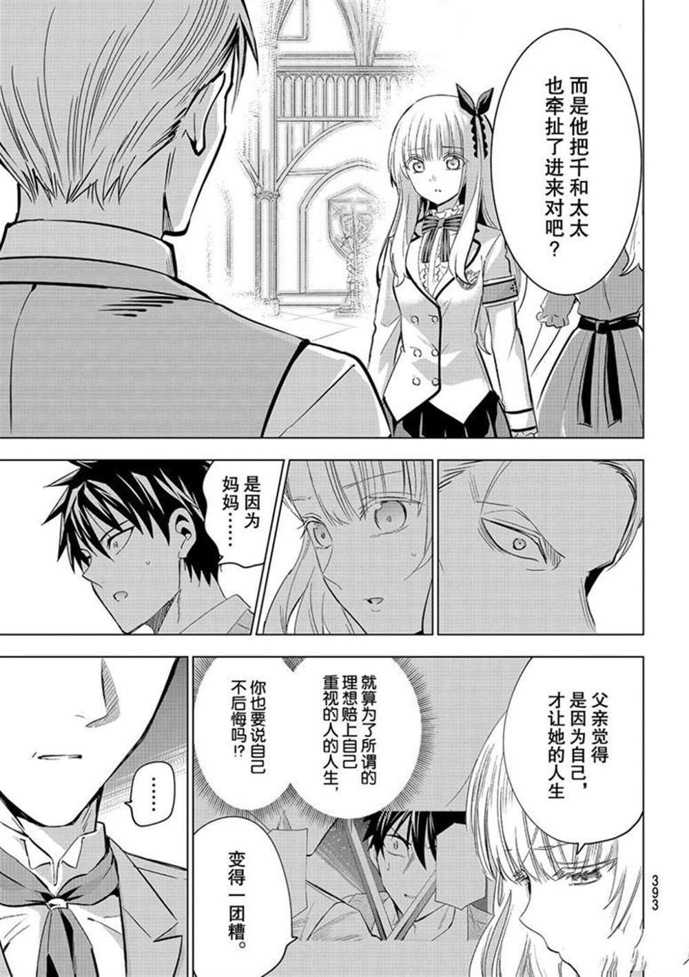 第114话 试看版