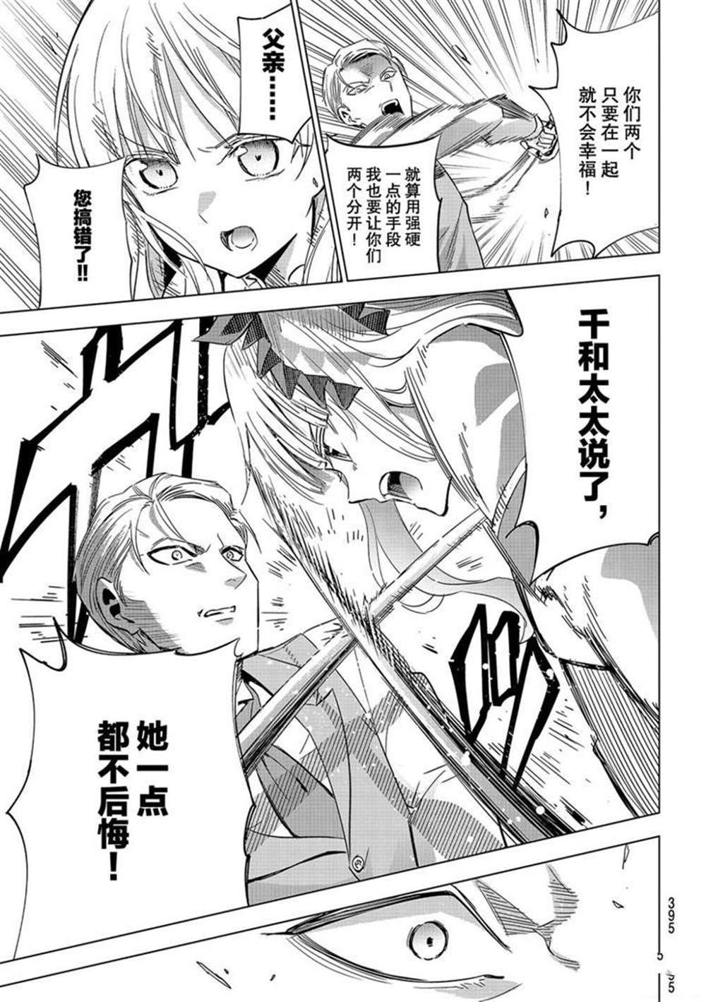 第114话 试看版