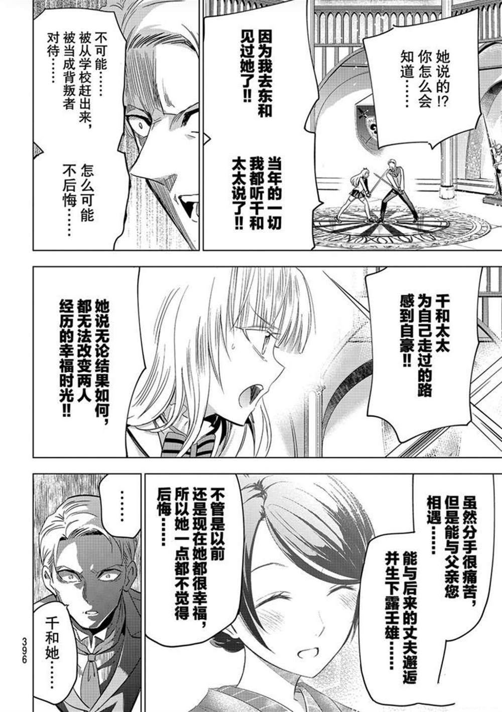 第114话 试看版