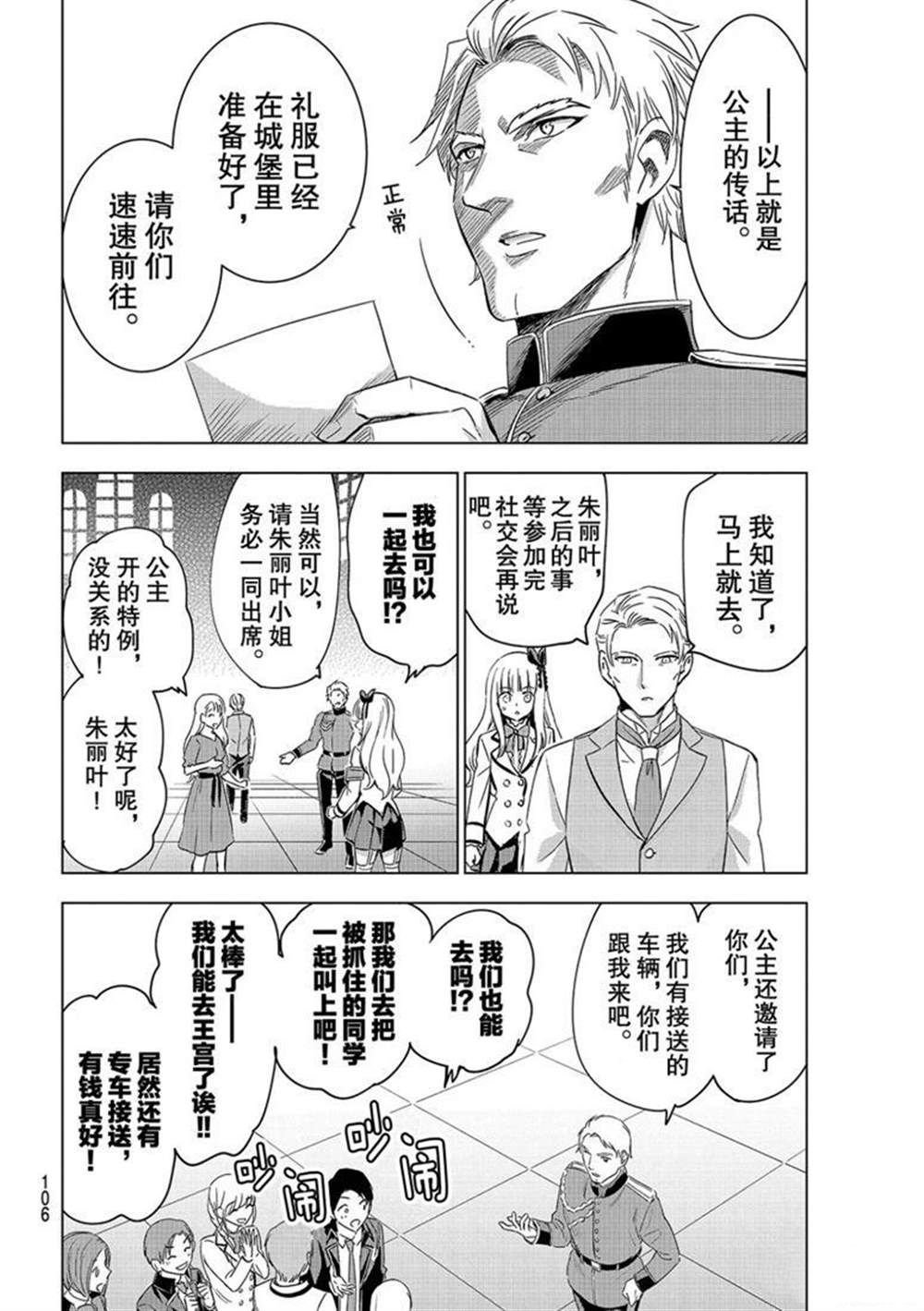 第115话 试看版