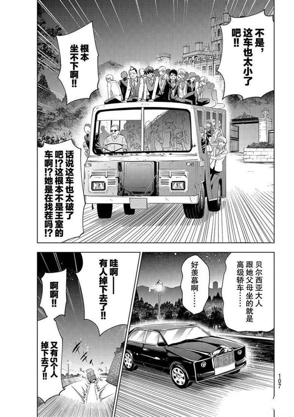 第115话 试看版