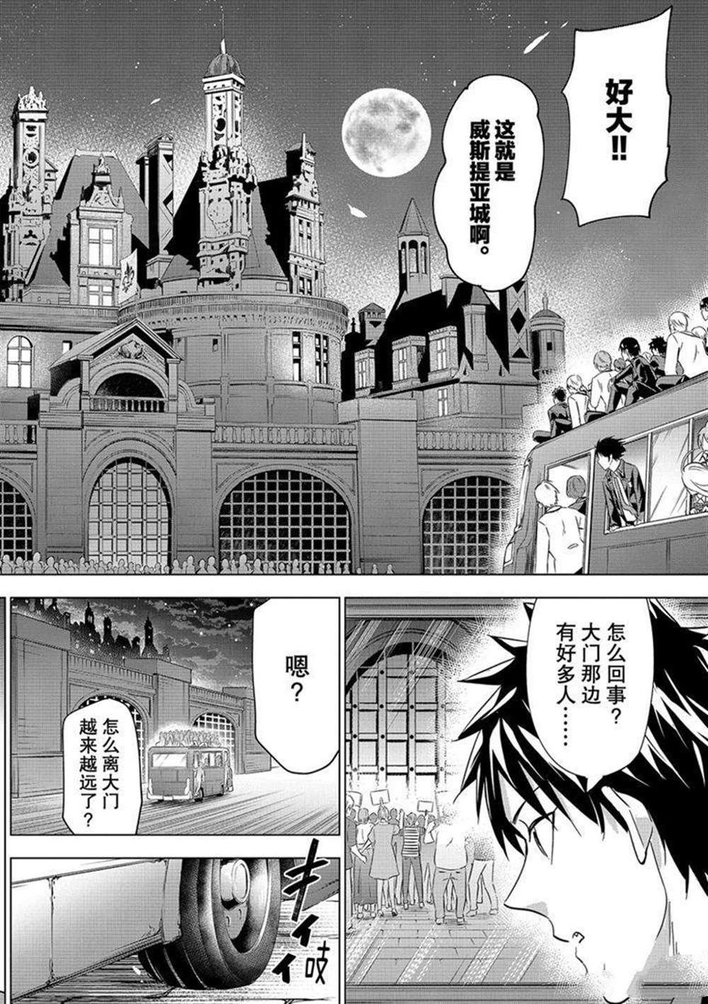 第115话 试看版