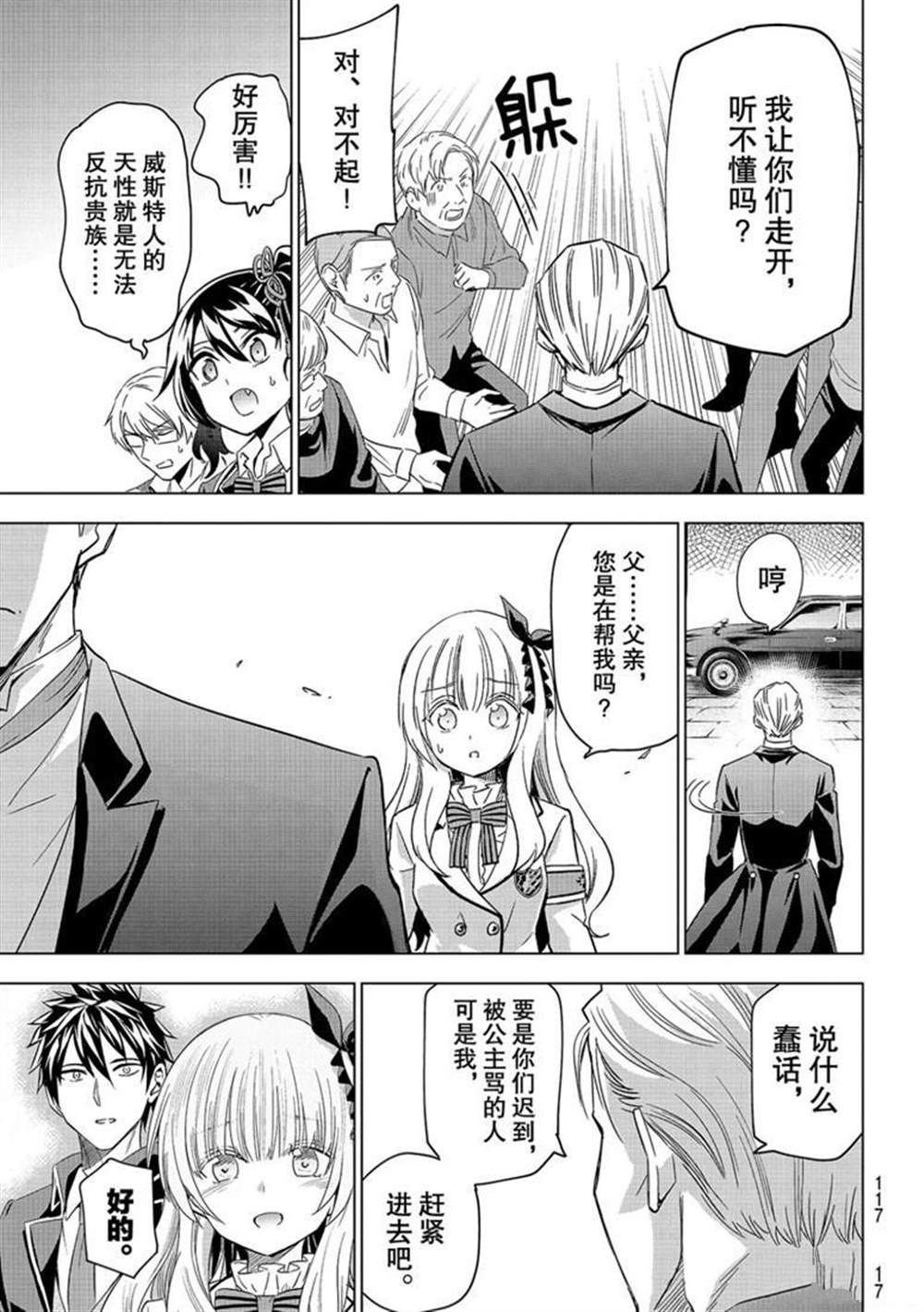 第115话 试看版