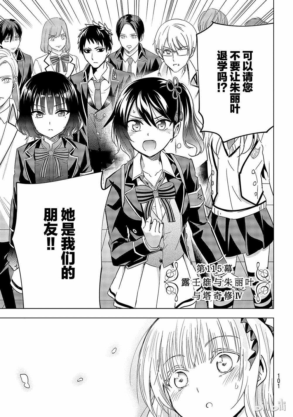 第115话