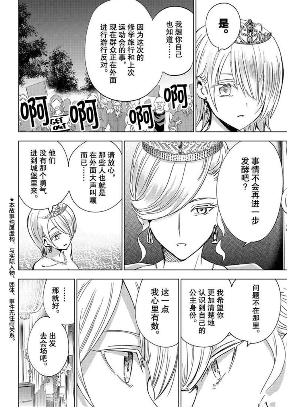第116话 试看版