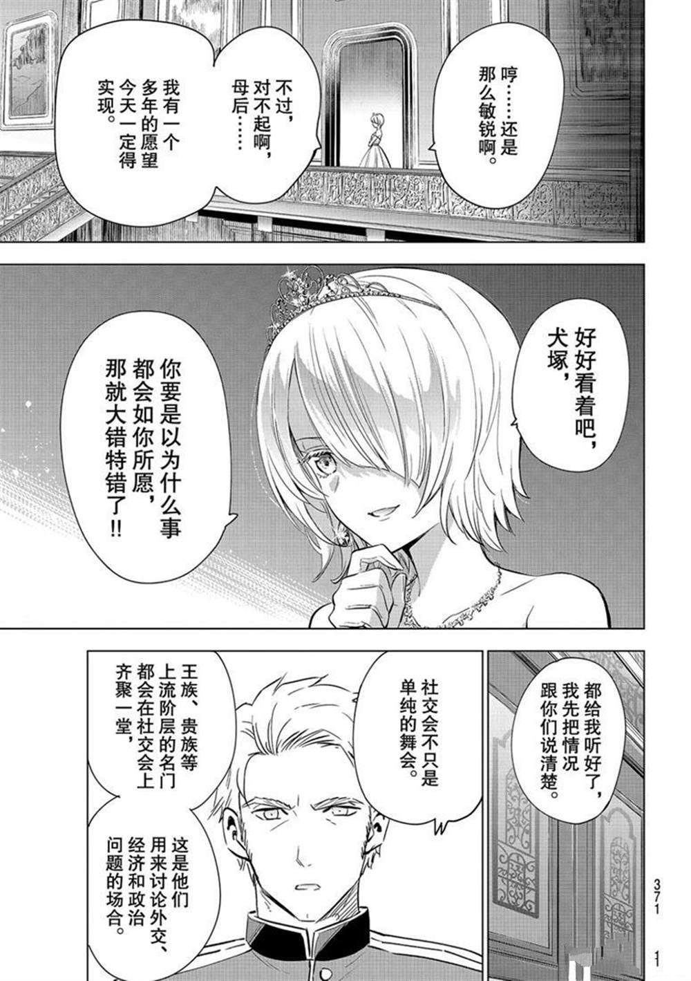 第116话 试看版