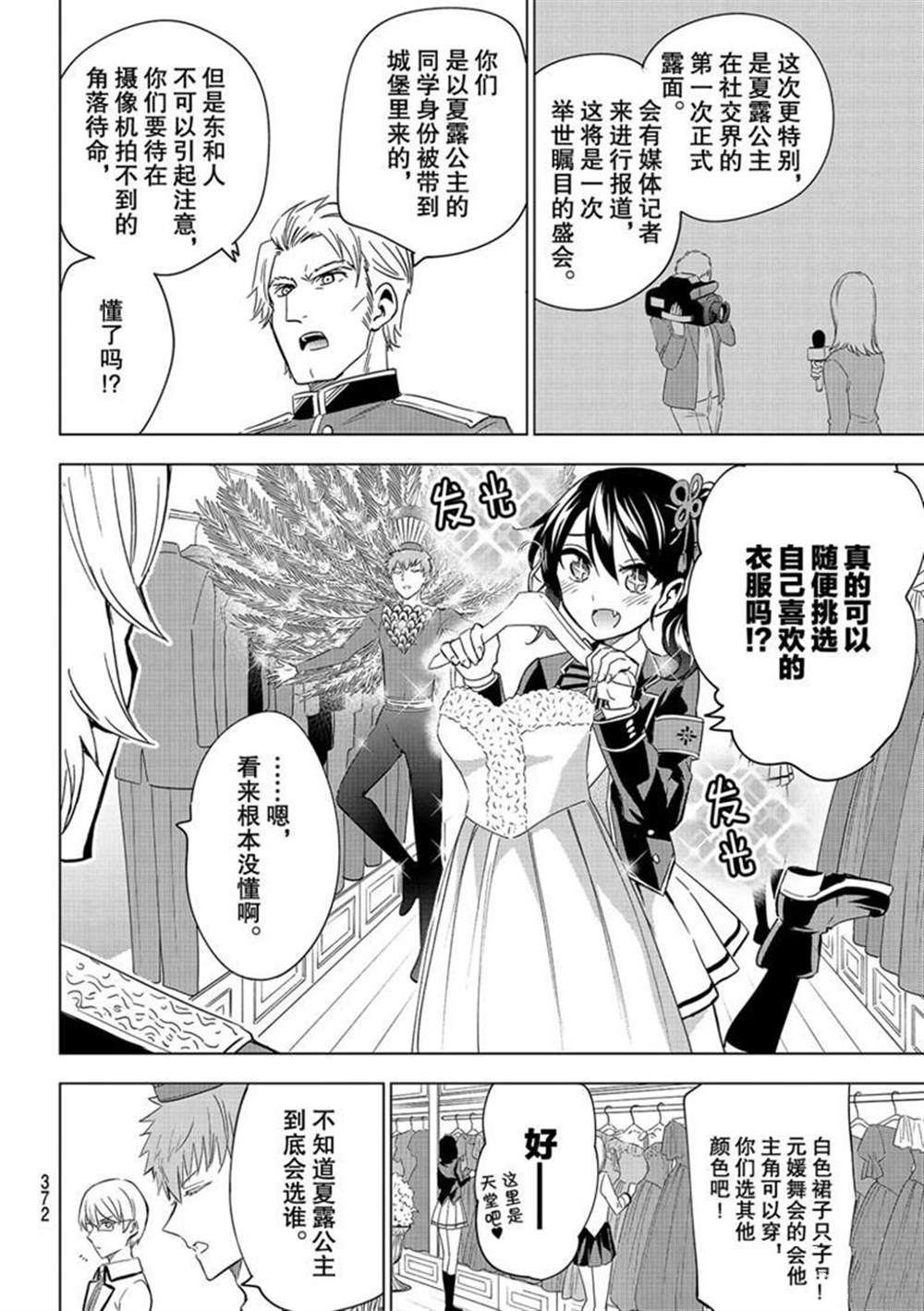 第116话 试看版