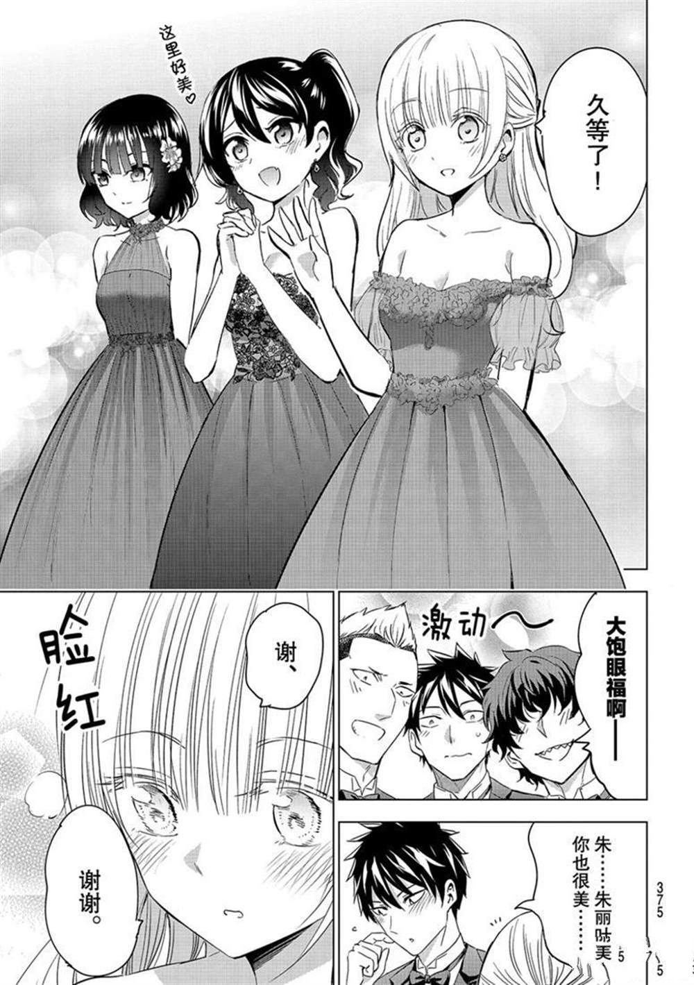 第116话 试看版