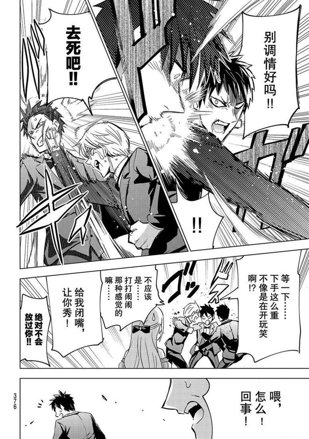第116话 试看版