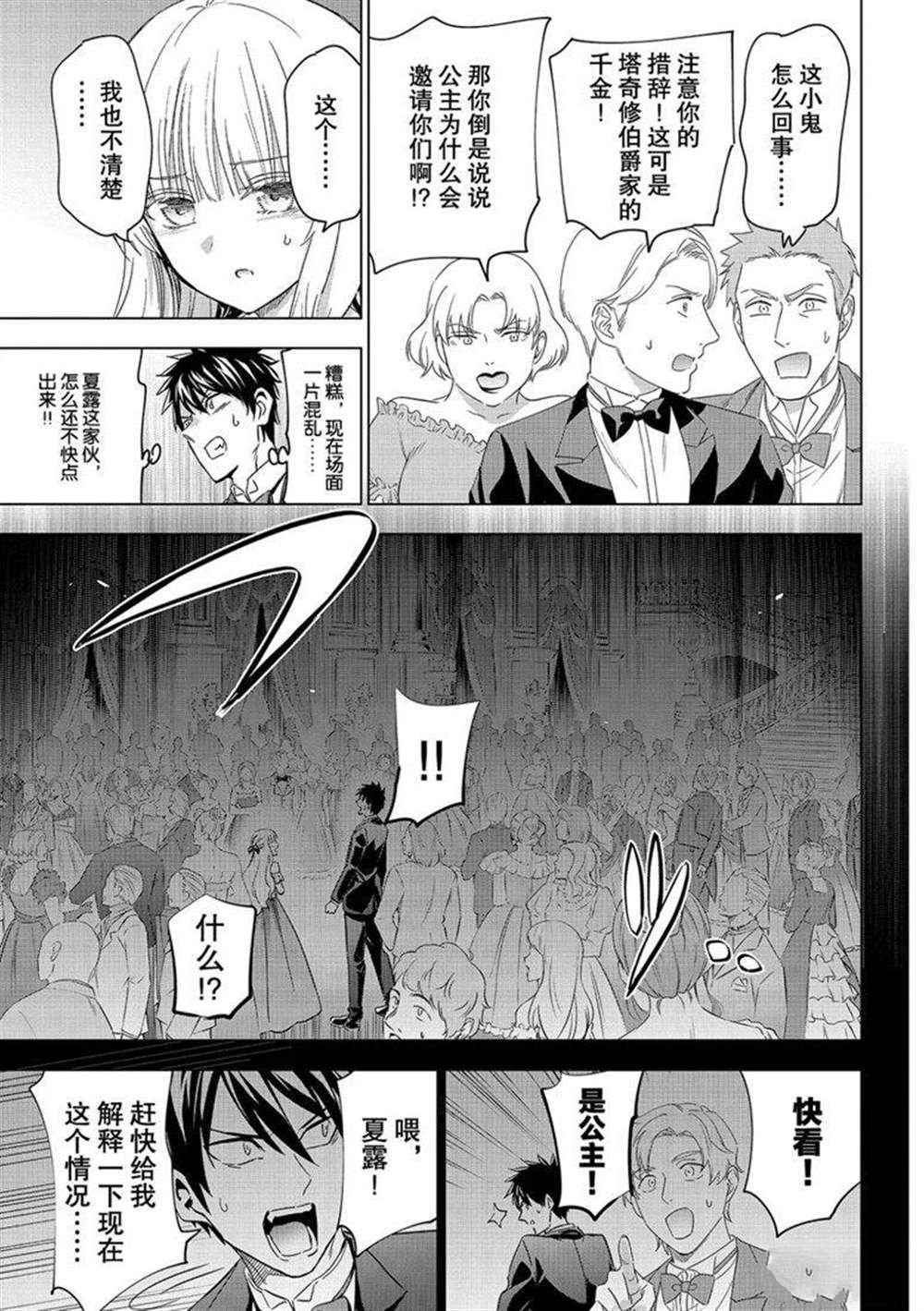 第116话 试看版