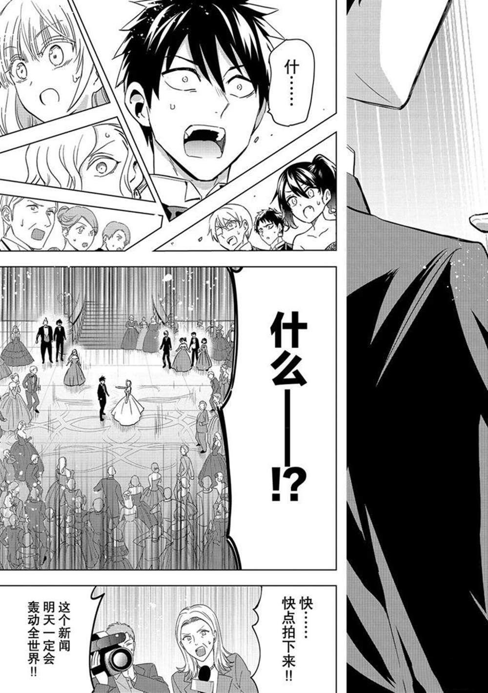 第116话 试看版