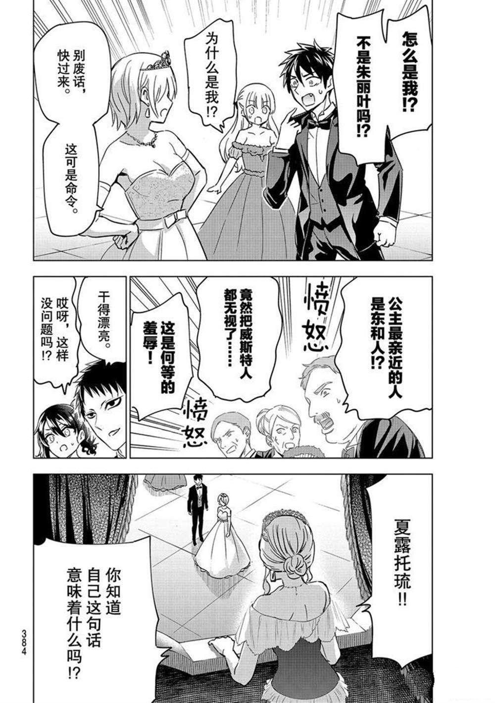 第116话 试看版