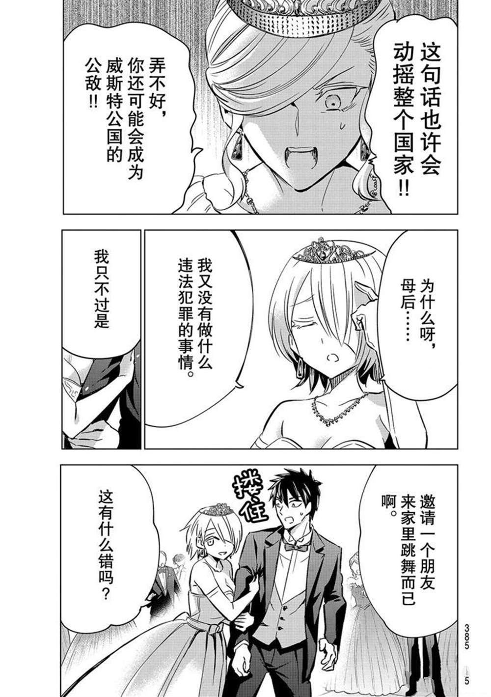 第116话 试看版