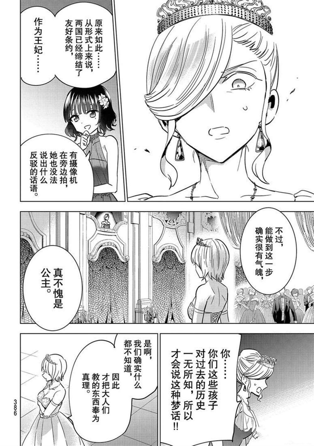 第116话 试看版