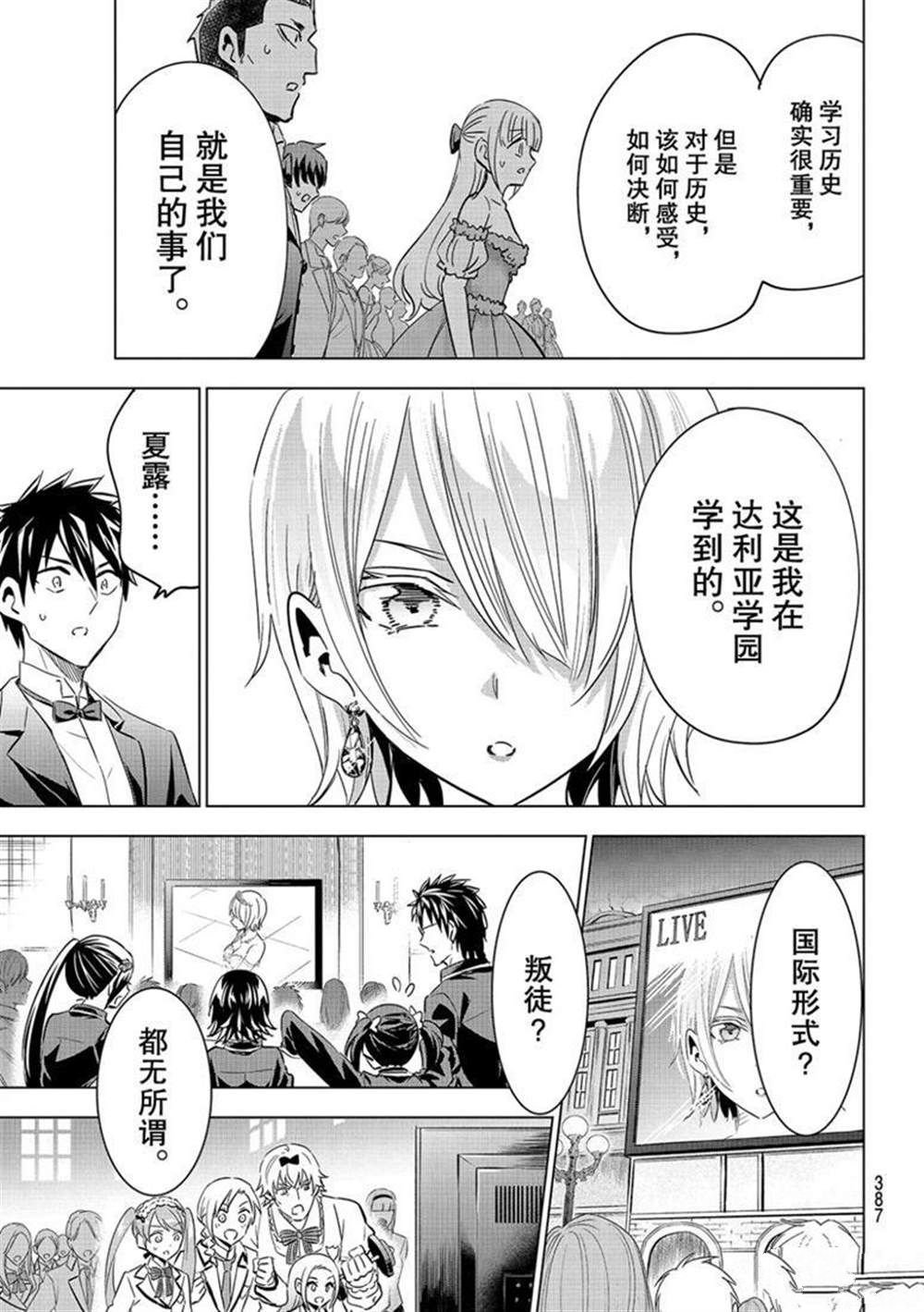 第116话 试看版