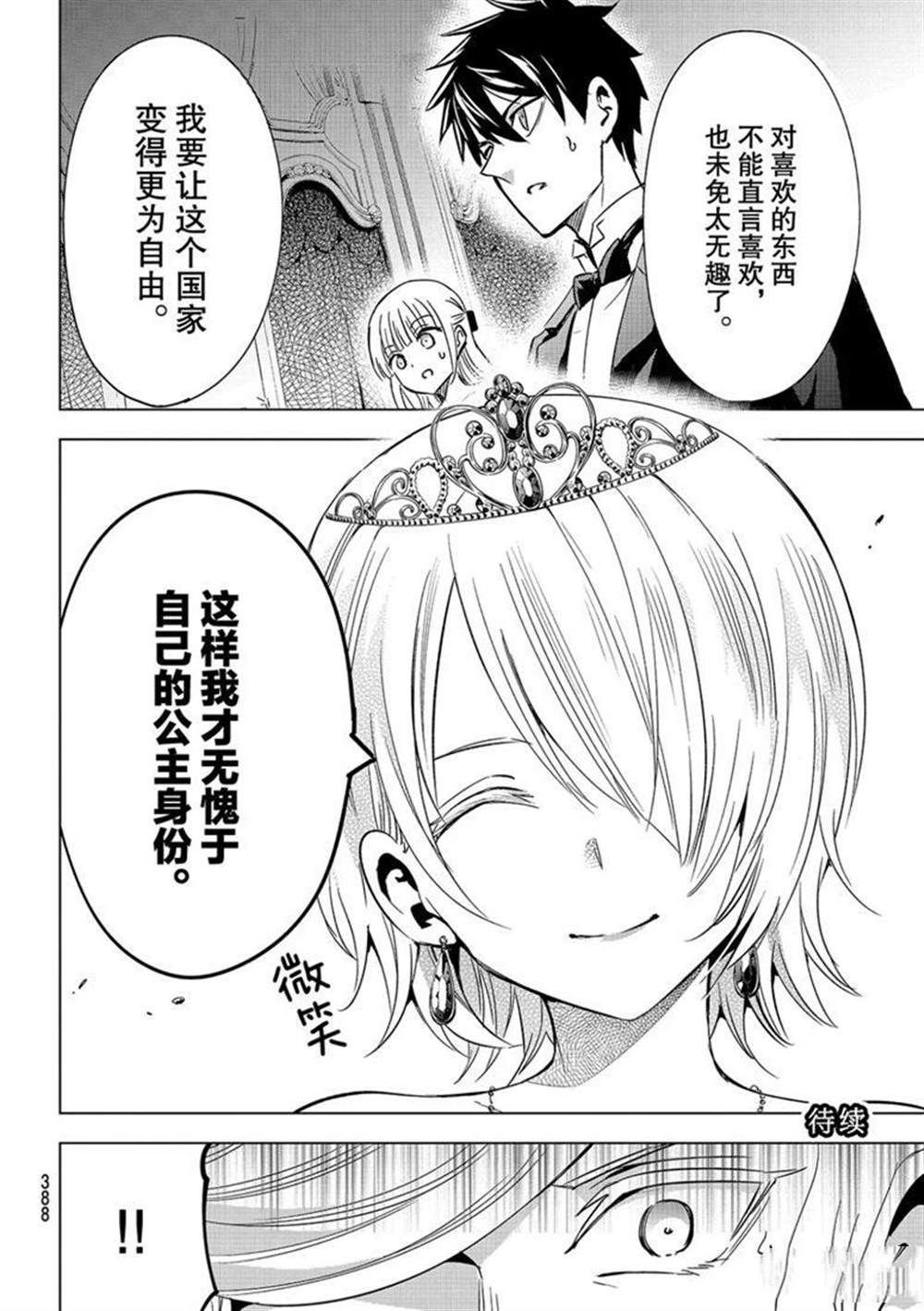 第116话 试看版