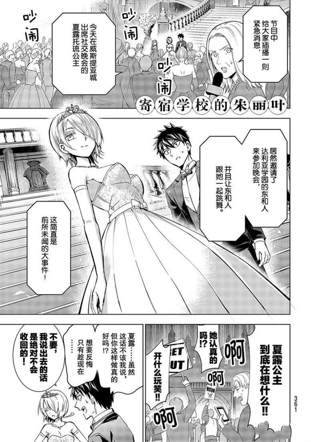 第117话 试看版