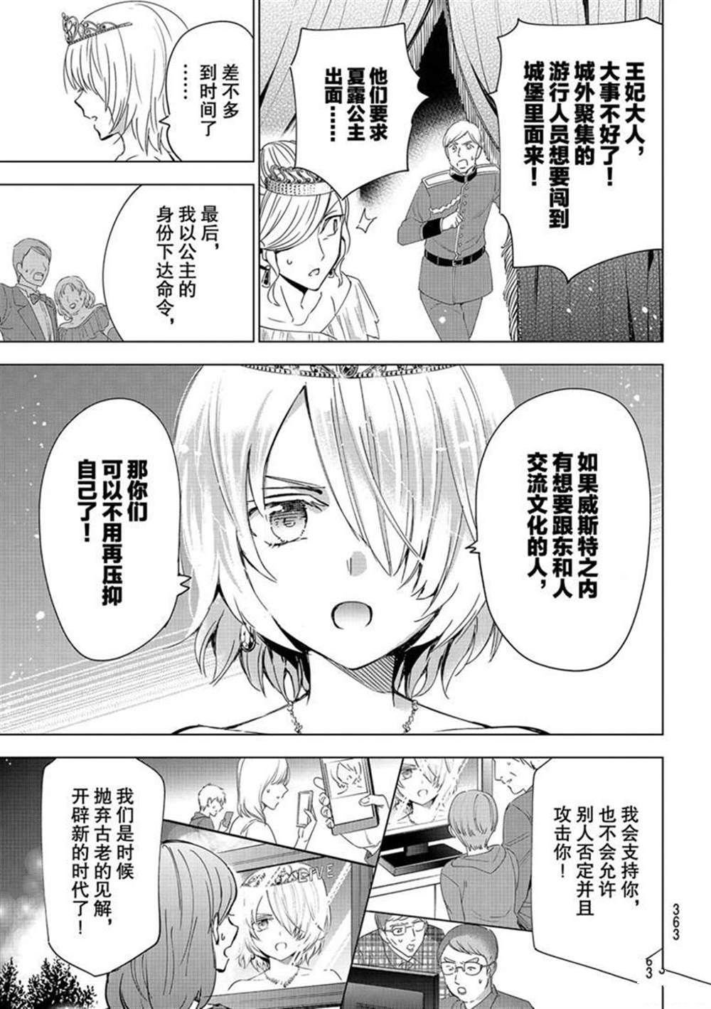 第117话 试看版