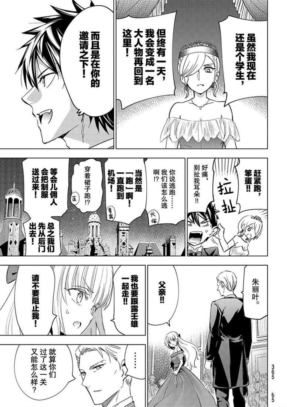 第117话 试看版
